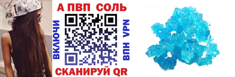APVP крисы CK  Урюпинск 