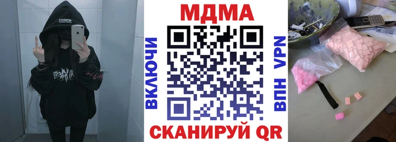 МДМА crystal  Урюпинск 